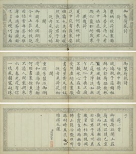 Poems on Lotus in Running Script
