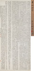 Calligraphy in Standard Script