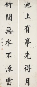 Seven-character Calligraphic Couplet
