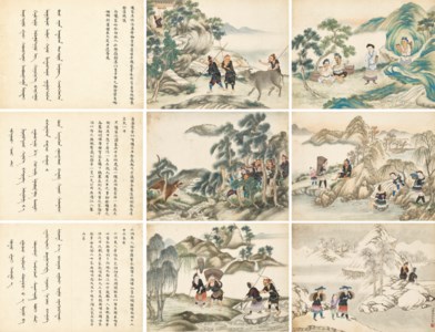 Tribes in the South