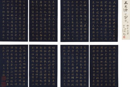 The Thousand Character Classic
