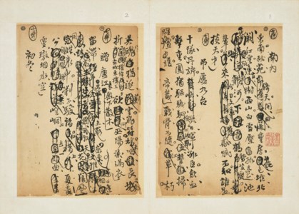 Poetry Manuscripts
