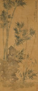 Bamboo