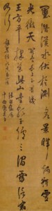 Poems in Running Script