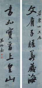 Calligraphic Couplet