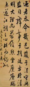 Running Script Calligraphy after Mi Fu