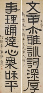 Calligraphy in Clerical Script