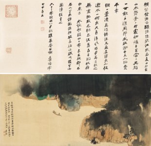 Zhang Da Qian, First Ode to the Red Cliffs / Calligraphy