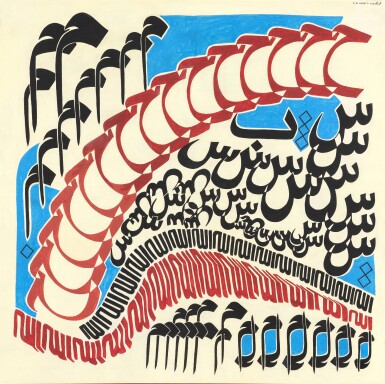 Al Huroof (The Alphabet)
