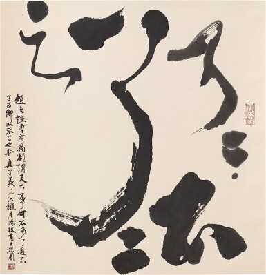 Tong Yangtze  董陽孜  | Untitled 無題