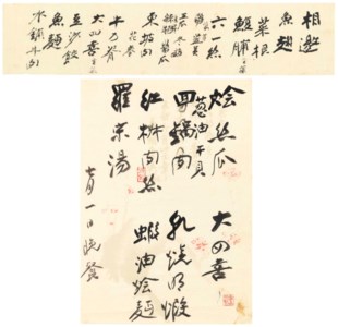 Feast Menu