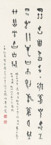 Oracle Script Calligraphy