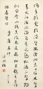 Calligraphy