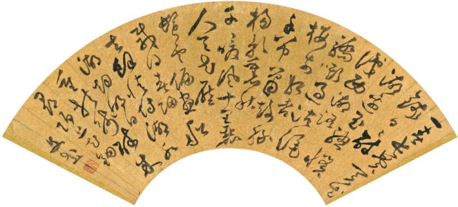 Verse in Cursive Script Calligraphy