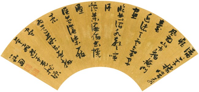 Seven-character Poem in Running Script