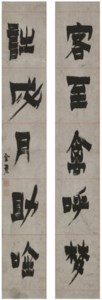 Five-character Couplet in Clerical Script