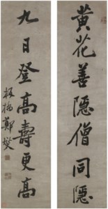 Seven-character Couplet in Running Script