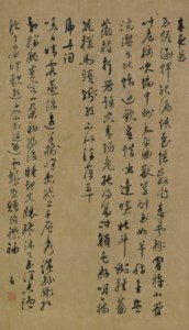 Calligraphy in Cursive Script