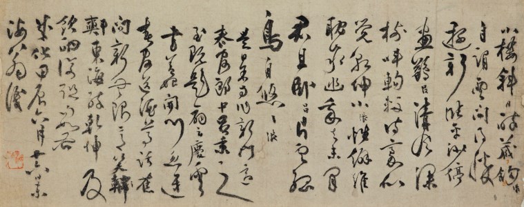 Seven-character Poem in Cursive Script