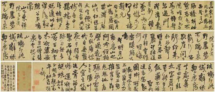 Six Verses in Cursive Script