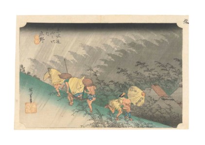 Shono: Driving Rain ( Shono, hakuu )