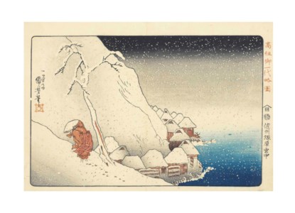 Nichiren in the Snow at Tsukahara on Sado Island