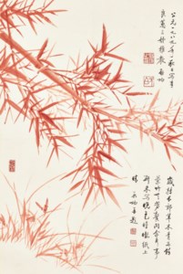 Red Bamboo