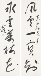 Calligraphic Couplet