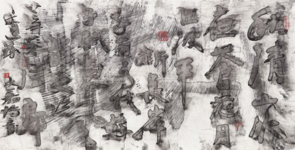 Calligraphy - Poem by Zhengming