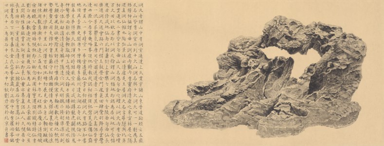 LIU Dan, Scholar ’ s Rock - Grotto Heaven