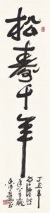 Longevity Pine