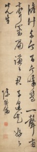Calligraphy