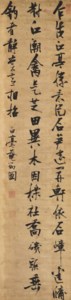 Five-character Poem in Running Script