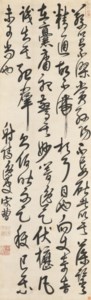 Running-cursive Script Calligraphy