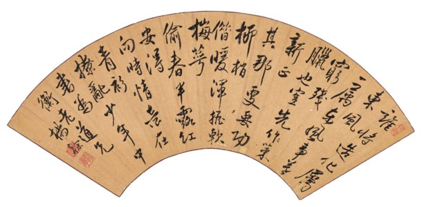 Seven-character Poem in Running Script