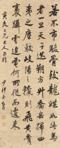 Running Script Calligraphy