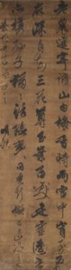 Running Script Calligraphy