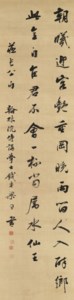 Seven-character Poem in Running Script