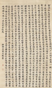 Standard Script Calligraphy