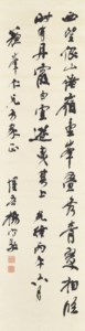 Calligraphy in Running Script
