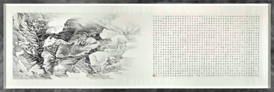 LIU Dan, Far-Off Journey