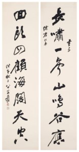 Calligraphy Couplet