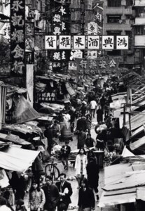 Hong Kong, 1972