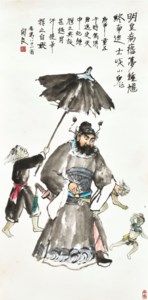 Zhong Kui Catches Demons
