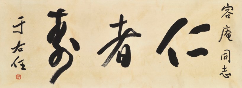 Calligraphy in Running Script