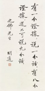 Calligraphy in Running Script