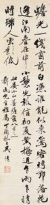 Running Script Calligraphy