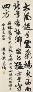 Calligraphy in Running Script
