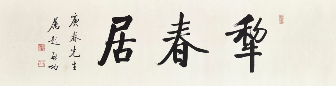 Calligraphy