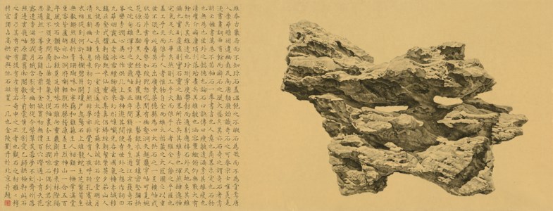 LIU Dan, Spirit Rock